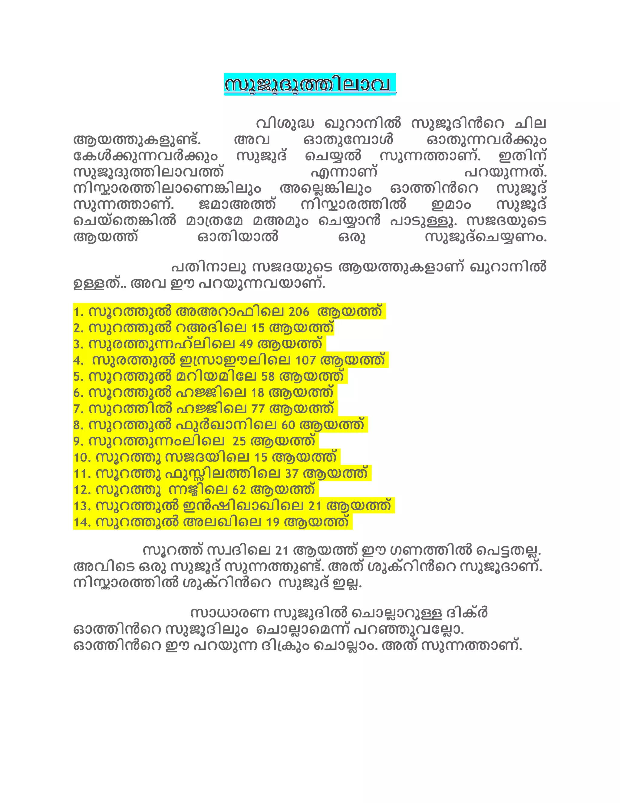 Namaskaram poorna roopam. | PDF