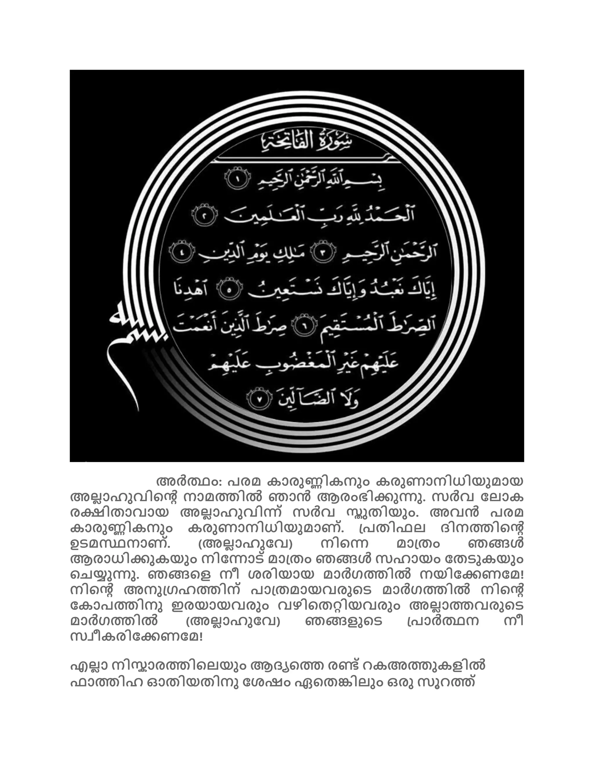 Namaskaram poorna roopam. | PDF