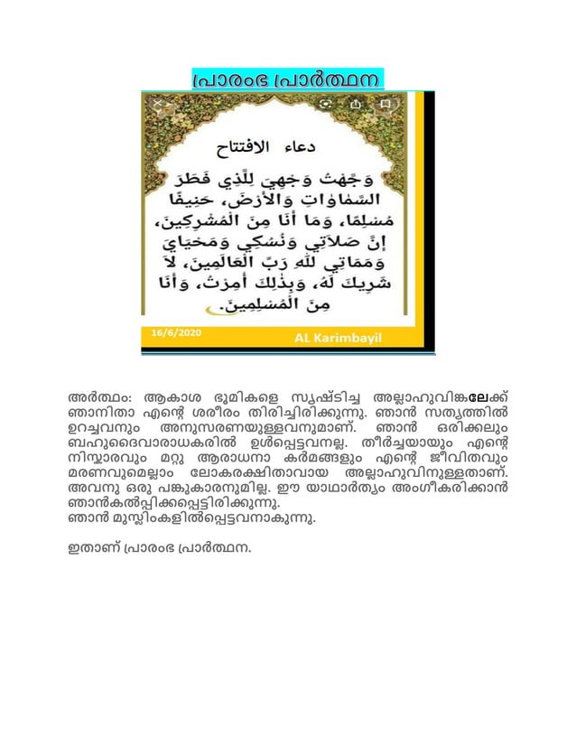 Namaskaram poorna roopam. | PDF