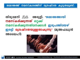 WISD M www.wisdomislam.org | facebook.com/wisdomislamicmissionGLOBAL ISLAMIC MISSION
fjgkSarj ‫ﷺ‬ Lgkxjî ÞwalLluj
rac[dgj)k'f[ QË)[
rac[dgj)k'fjSr)lX TgkejSuq[
TgMj SYC<[Afuk=fldk'kß éakEDkR
Lssh|jê
walL[ rac[dlgjr[ SYC<[Af domkfhk![î
 