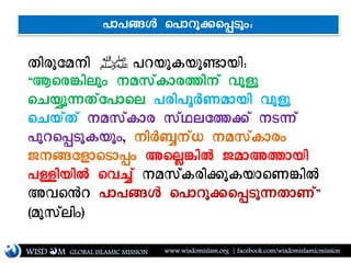 WISD M www.wisdomislam.org | facebook.com/wisdomislamicmissionGLOBAL ISLAMIC MISSION
fjgkSarj ‫ﷺ‬ eyukduk!lujî
Þ:sg(jhk; rac[dlgjr[ ikxk
sv$k'f[Selsh egjeoGnaluj ikxk
svu[f[ rac[dlg c[FhS)[ rm'[
ekys/mkduk;, rjG^r[P rac[dlg;
wr*Sxlsml/; Ls#(jH walLluj
e=jujH si&[ rac[dgj)kdulsn(jH
LisRy ele*X selyk)s/mk'fln[ß
éakc[hj;ê
ele*X selyk)s/mk;î
 