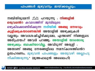 WISD M www.wisdomislam.org | facebook.com/wisdomislamicmissionGLOBAL ISLAMIC MISSION
r~jfjgkSarj ‫ﷺ‬ eyuk'k î rj*xjH
QgkisRy dilmjr[ akÙjhosm
Qqkdjs)l!jgj)k' rpjujH LÖk Srgik;
dkxj)kdulsn(jH LulxjH Lqk)kdX
i#fk; LiSC<j&jgj)kSal, tÔln[ rj*xksm
L>jYelu;? LiG eyÉkî LulxjH ulsflgk
Lqk)k; ~l)julij#. Lijmk'[ Lgkxj î
Lfln[ LÖk Srg*xjsh rac[dlgjsRy
Kpl|gn;. akqkiR ele*xk; Lfkiqj L#l|k
rJ)jgk'k.ß éakEDkR Lssh|jê
ele*X akqkirk; alu[)s/mk;î
 
