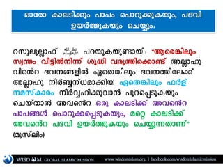 WISD M www.wisdomislam.org | facebook.com/wisdomislamicmissionGLOBAL ISLAMIC MISSION
ycohk#l|[ ‫ﷺ‬ eyukduk!lujî Þ:sg(jhk;
cIÔ; iJMjHrj'[ CkÓj igkjs)l![ L#l|k
ijsRy >ir*xjH ]sf(jhk; >irjSh)[
L#l|k rjG^r[Pal)ju ]sf(jhk; EGx[
rac[dlg; rjG%|j)kilR ekys/mkduk;
svu[flH LisRy Qgk dlhmj)[ LisRy
ele*X selyk)s/mkduk;, asË dlhmj)[
LisRy epij KuGkduk; sv$k'fln[ß
éakc[hj;ê
QlSgl dlhmj)k; ele; selyk)kduk;, epij
KuGkduk; sv$k;î
 