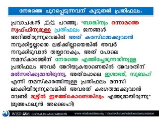 WISD M www.wisdomislam.org | facebook.com/wisdomislamicmissionGLOBAL ISLAMIC MISSION
YeilvdR ‫ﷺ‬ eyÉkî Þ~l(jrk; Q'las
cIE[Ejrkak= YefjEh; wr*X
LyjÉjgk'ksi(jH Lf[ dgc[Fal)kilR
ryk)jM#lsf h>j)j#lsu(jH LiG
ryk)jmkilR f$lyldk;, Lf[ Selsh
rac[dlgjr[ Srgs tjS&gk'fjrk=
YefjEh; LiG Lyjukdulsn(jH Ligfjr[
aHcgj)kalujgk'k, Lf[Selsh TClL[, ck~|[
t'J rac[dlgjrk= YefjEh; arcj
hl)jujgk'ksi(jH Ligf[ dgzfal)kilR
Si!j akMjH TqÉ[sdls!(jhk; tkalujgk'kß
éakEDkR Lssh|jê
Srgs ekys/mk'ir[ domkfH YefjEh;î
 