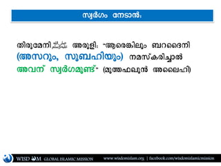 WISD M www.wisdomislam.org | facebook.com/wisdomislamicmissionGLOBAL ISLAMIC MISSION
fjgkSarj‫ﷺ‬ Lgkxjî Þ:sg(jhk; ~yssprj
éLcyk;, ck~|juk;ê rac[dgj&lH
Lir[ cIGzak![ß éakEDkR Lssh|jê
cIGz; SrmlRî
 