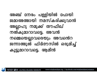 WISD M www.wisdomislam.org | facebook.com/wisdomislamicmissionGLOBAL ISLAMIC MISSION
LÖ[ Srg; e=jujH Seluj
walLluj rac[dgj)kilR
L#l|k rak)[ fOEJD[
rHdkalylisM. LiR
rs+su#lisguk; LisRy
w'lkH EjGpOcjH Qgkaj&[
doMkalylisM. :aJR
 