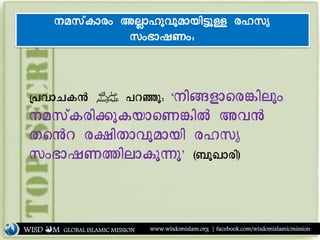 WISD M www.wisdomislam.org | facebook.com/wisdomislamicmissionGLOBAL ISLAMIC MISSION
YeilvdR ‫ﷺ‬ eyÉkî ãrj*xlsg(jhk;
rac[dgj)kdulsn(jH LiR
fsRy gÊjflikaluj g|cU
c;>l<njhldk'kä é~kDlgjê
rac[dlg; L#l|kikalujMk= g|cU
c;>l<n;î
 