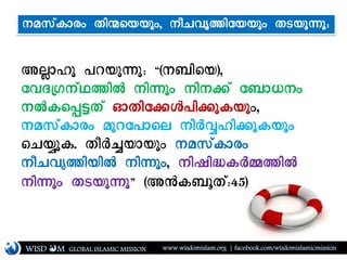 WISD M www.wisdomislam.org | facebook.com/wisdomislamicmissionGLOBAL ISLAMIC MISSION
L#l|k eyuk'kî Þér~jsuê,
SipYzr[FjH rj'k; rjr)[ S~lPr;
rHds/Mf[ QlfjS)Xej)kduk;,
rac[dlg; akySelsh rjG%|j)kduk;
sv$kd. fJG&uluk; rac[dlg;
rJviUjujH rj'k;, rj<jÓdG+jH
rj'k; fmuk'kß éLRd~of[î45ê
rac[dlg; fjØsuuk;, rJvi{jSuuk; fmuk'kî
 