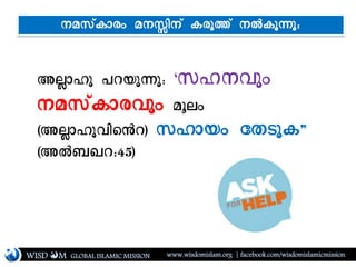 WISD M www.wisdomislam.org | facebook.com/wisdomislamicmissionGLOBAL ISLAMIC MISSION
L#l|k eyuk'kî ãc|rik;
rac[dlgik; aoh;
éL#l|kijsRyê c|lu; Sfmkdß
éLH~Dyî45ê
rac[dlg; arÍjr[ dgk[ rHdk'kî
 