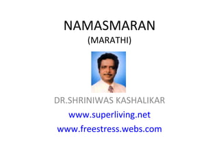 NAMASMARAN (MARATHI) DR.SHRINIWAS KASHALIKAR www.superliving.net www.freestress.webs.com 