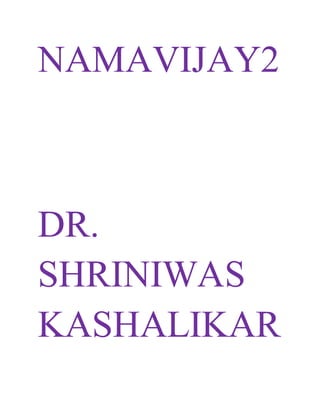 NAMAVIJAY2 
DR. 
SHRINIWAS 
KASHALIKAR 
 