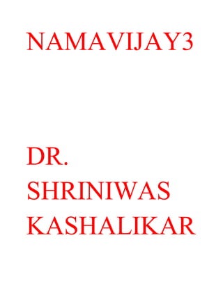 NAMAVIJAY3 
DR. 
SHRINIWAS 
KASHALIKAR 
 