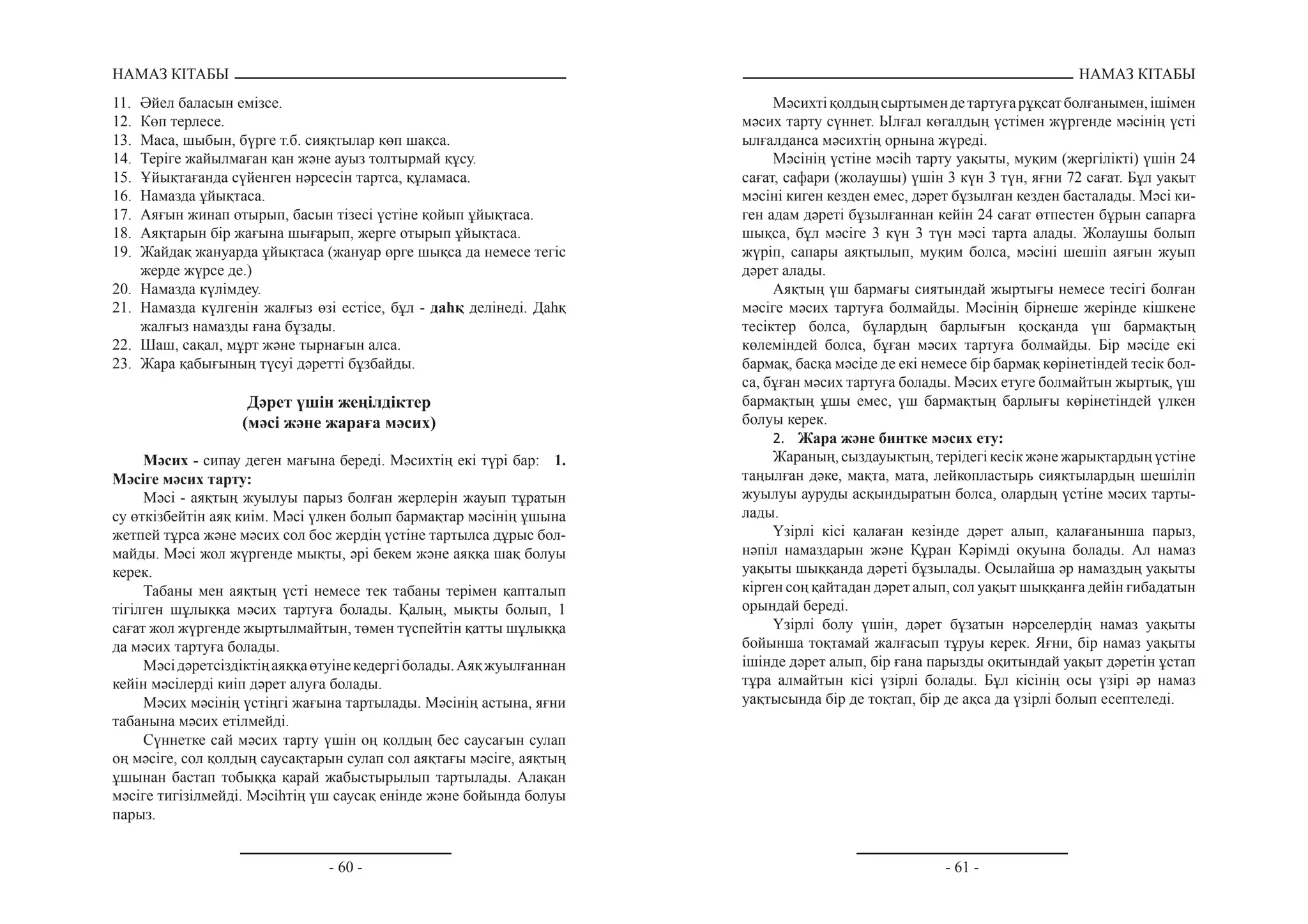 Әйелдер трансвеститтерді алдайды Жыныстық қатынасты ақтаратын қыз