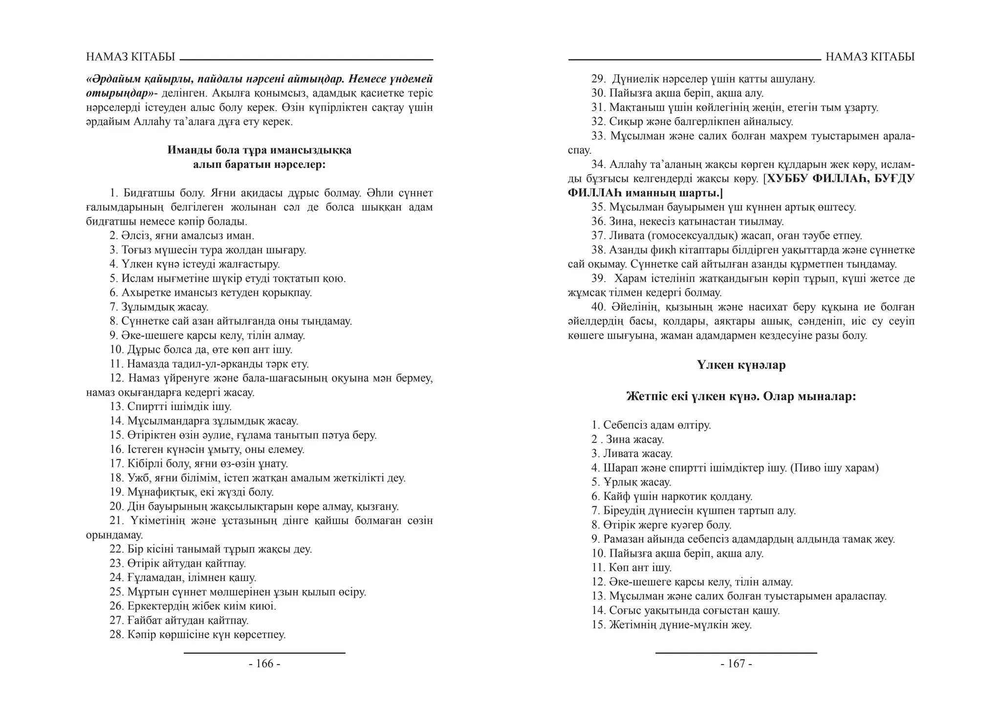 Қызықты порно