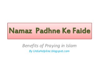 Namaz Padhne Ke Faide
Benefits of Praying in Islam
By UrduHelpline.blogspot.com
 
