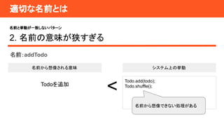 ǰȒӤһ¤ʤѥ`
2. ǰζ
ǰaddTodo
mФǰȤ
ǰ񤵤ζ ƥϤΒ
Todo׷
Todo.add(todo);
Todo.shuffle();
<
ǰǤʤI
 