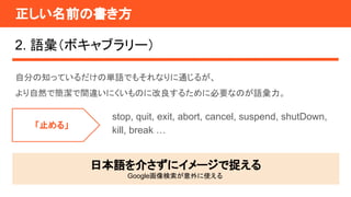 ǰΕ
2. Zܥ֥`
Է֤֪äƤ΅gZǤ⤽ʤͨ뤬
ȻǺg`ˤΤ˸뤿˱ҪʤΤZ
stop, quit, exit, abort, cancel, suspend, shutDown,
kill, break 
ֹ롹
ձZ餵˥`׽
Googleʹ
 