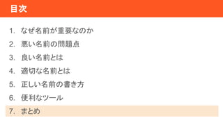 Ŀ
1. ʤǰҪʤΤ
2. ǰΆ}
3. ǰȤ
4. mФǰȤ
5. ǰΕ
6. ʥĩ`
7. ޤȤ
 
