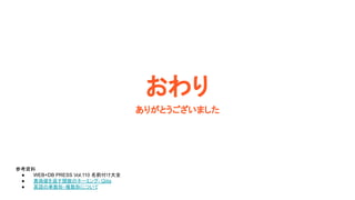 
꤬Ȥޤ
οY
 WEB+DB PRESS Vol.110 ǰȫ
 ΂򷵤vΥͩ`ߥ- Qiita
 ӢZ΅g?}ΤˤĤ
 