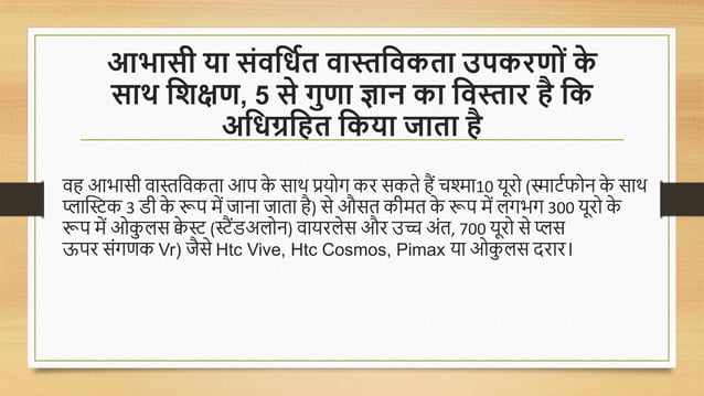 EDUCATIONAL TECHNOLOGY AND ICT MEANING IN HINDI visual data 5