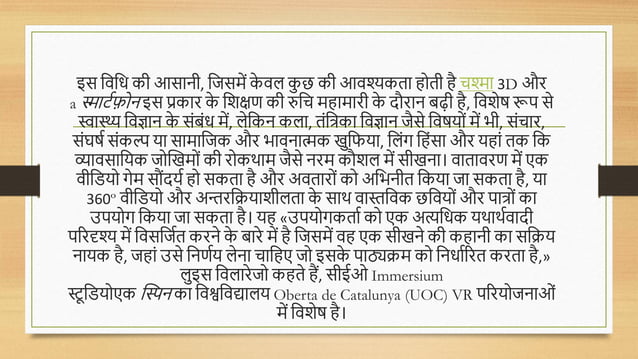 EDUCATION TECHNOLOGY AND ICT MEANING IN HINDI visual data 7