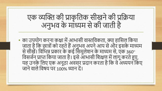 EDUCATION TECHNOLOGY AND ICT MEANING IN HINDI visual data 5