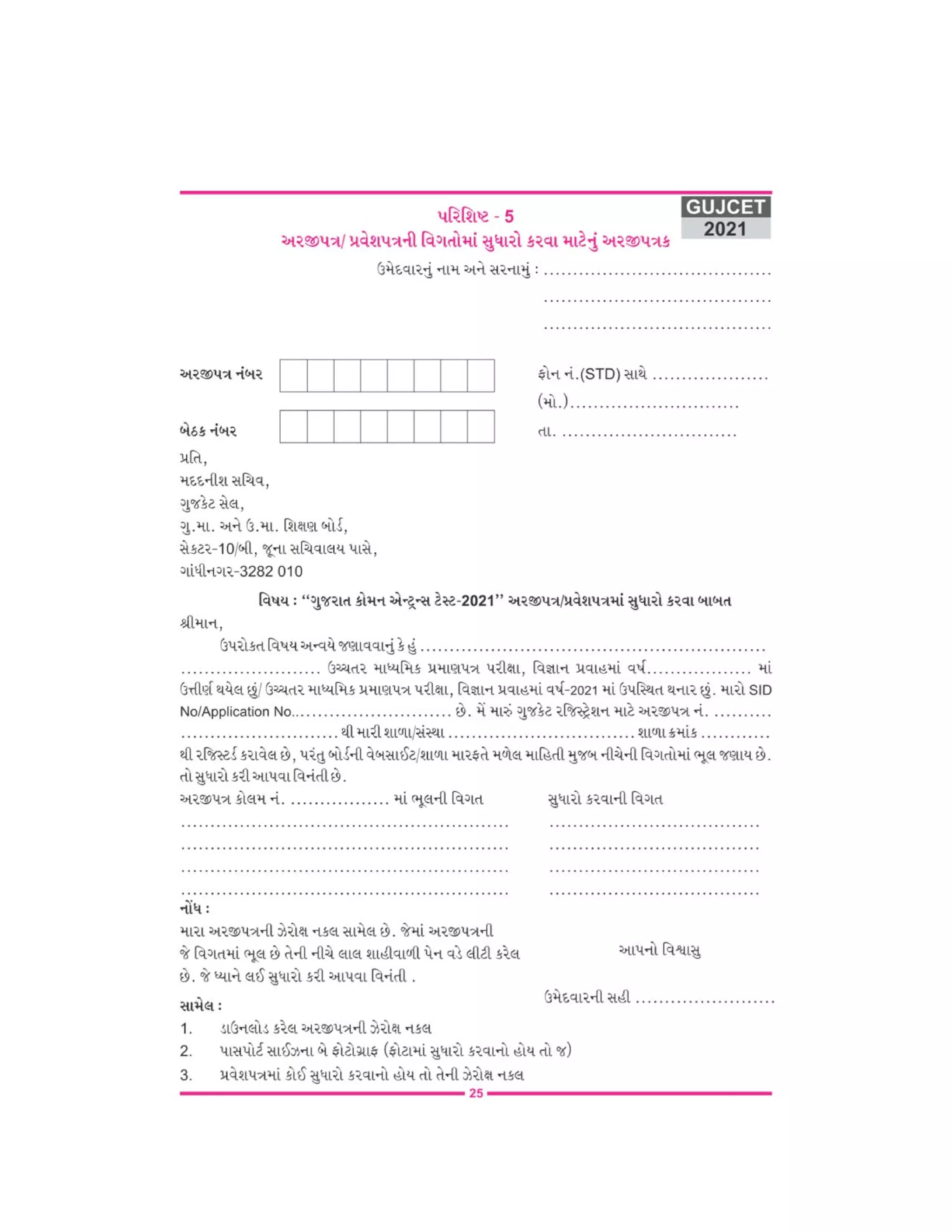 Physics Wallah | PDF