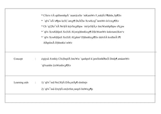 * CXnv tÀ apIfnembpÅ `utam]cnXe `mKamWv F¸nskâÀ F¶dnbs¸Sp¶Xv 
* `qI¼¯nÂ n¶pw kzX{´am¡p¶ DuÀÖw XcwKcq]¯nemWv k©cn¡p¶Xv 
* Ch `q{]Xe¯nÂ Ne§Ä krjvSn¡pIbpw mijvS§Ä¡v ImcWamhpIbpw sN¿pw 
* `qI¼ XcwK§fpsS Xo{hX Af¡mp]tbmKn¡p¶ D]IcWamWv knkvtam{Km^v 
* `qI¼ XcwK§fpsS Xo{hX Af¡phm³ D]tbmKn¡p¶Xv dnIvSÀ kvsIbnÂ F¶ 
AfhptImÂ D]tbmKn¨mWv 
Concept : apjysâ Amhiy CSs]SepIÄ ImcWw `qanbpsS k´penXmhØbnÂ DmIp¶ amäamWv 
`qI¼ambn ]cnWanbv¡p¶Xv 
Learning aids : 1) `qI¼¯nsâ Nn{X§Ä DÄs¡mÅp¶ sImfmjv 
2) `qI¼¯nsâ Zriy§Ä em]vtSm¸neqsS ImWn¡p¶p 
 