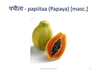 Names Of Fruits In Hindi Urdu Names Of Fruits In Hindi Urdu