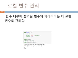 숫자타입 - int
int 타입 내의 operator 처리 내장 메소드 및 속
성들
148
 
