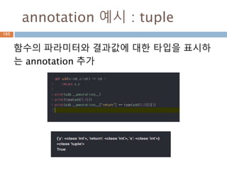 사용자 Sequence class 정의
사용자 sequence를 만들때 스페셜메소드로 정
의하면 len()함수와 [ ](인덱스와 슬라이스)연산자
를 사용할 수 있음
__len__
__getitem__
Sequence 길이 호출
len() 함수 사용
Sequence index검색
및 slice 검색 연산자 사
용
165
 