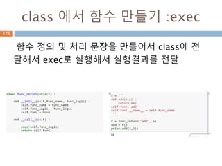 zip : 3.x 버전 변경이유
Sequence 내장함수(zip)를 이용해서 내부 원소
들을 묶음 단위 처리하며 zip 클래스 생성하지만
한번 사용하면 사라지므로 사용할 때마 호출해야
함
173
 