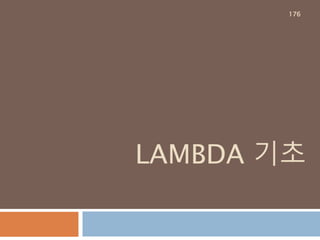 zip : 3.x 버전 처리 : join
Sequence 내장함수(zip)를 이용해서 내부 원소
들을 묶음 단위 처리 다시 문자열로 처리시는
join 함수 사용 필요
Python 2 Python 3
d.join(zip(a, b, c)) no change
176
 