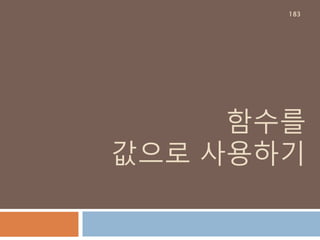String-escape 문자
Backslash notation Hexadecimal character Description
a 0x07 Bell or alert
b 0x08 Backspace
000 널문자
cx Control-x
C-x Control-x
e 0x1b Escape
f 0x0c Formfeed
M-C-x Meta-Control-x
n 0x0a Newline 은 라인피드 (Line Feed) 는 커서의 위치를 아랫줄로 이동
nnn Octal notation, where n is in the range 0.7
r 0x0d Carriage return은 현재 위치를 나타내는 커서 를 맨 앞으로 이동
s 0x20 Space
t 0x09 Tab
v 0x0b Vertical tab
x Character x
xnn Hexadecimal notation, where n is in the range 0.9, a.f, or A.F
 문자 ""
' 단일 인용부호(')
" 이중 인용부호(")
183
 