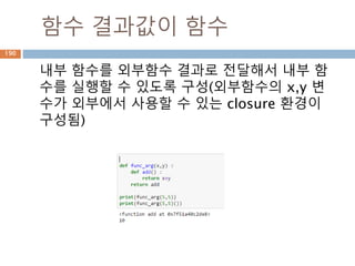 주요 메소드 처리 예시190
 