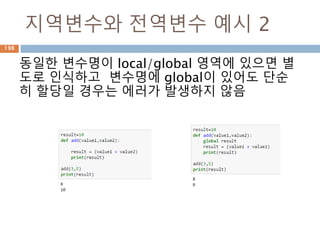 String : startswith
문자열에 구성된 위치에 prefix 값이 존재한지를
확인하는 메소드
198
 