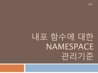 Translate: 문자열 치환 예시
Translate메소드는 변경된 테이블을 dict 타입으
로 정의하고 key값은 ord 타입으로 전환해야 함
208
 