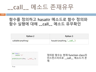 Sequence-List : remove
list 내의 value를 기준으로 삭제하는 메소드로
써 중복된 값이 있을 경우 하나씩 삭제함
223
 