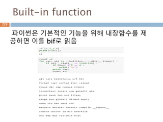 문자열 삽입 위치 확인229
 