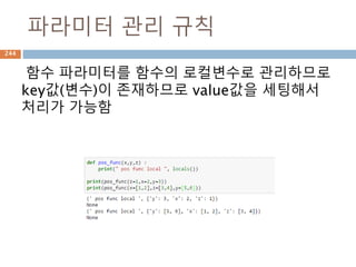 Sequence 타입 검색
String 타입을 제외하고 index는 원소의 타입이
고 slice는 시퀀스 타입으로 처리됨
244
 