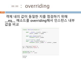 New 폭과 정확도273
 