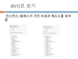 String-format함수 : 문자열
“ {위치 : width.precision 타입변환 }
“.format(값) 을 가지고 별도의 포맷팅
“ {위치:[폭.정확도]포맷} “.format(인자)
276
 