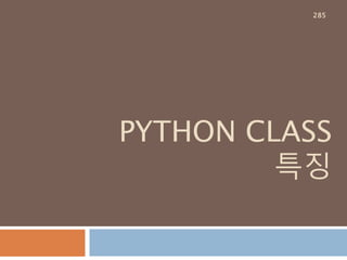 위치 및 name - new285
 