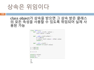 dict.keys() : 3버전
dict.keys()의 결과인 dict_keys 객체도 set 연산
자를 지원
306
 