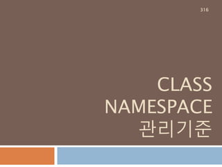 Set 타입 – update
하나의 set에 다른 set을 추가하는 메소드 결과
값은 합집합한 결과와 동일
316
 