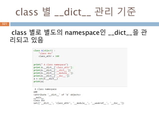 Set 타입 – remove
Set의 원소를 하나씩 삭제하는 메소드
321
 