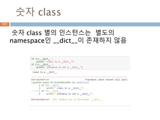 내장 MAPPING
DATA TYPE
325
 