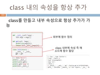 Map 타입 - 생성
직접 만들거나 dict 생성자를 통해 생성. 항상
key/value 쌍을 구성해야 함
333
 