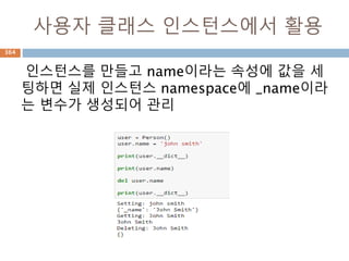 None 타입 내부 확인
하나의 데이터 타입은 하나의 클래스
364
 