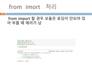 Type 조회
파라미터를 하나 받아 객체를 실행하면 타입전환 처
리함
 int()
 float()
 str()
 list()
 dict()
 tuple()
 set()
368
 
